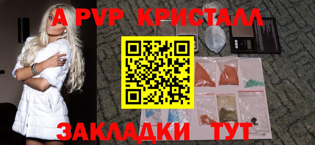 Александров  A PVP мука  APVP крисы CK  Вход с VPN  APVP  Alpha PVP VHQ 