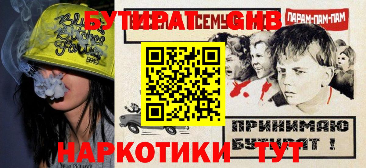 Бутират  Бутират вода  Вход с VPN  Александров 