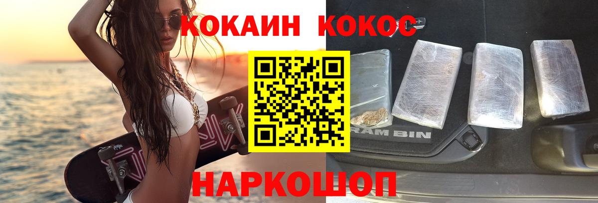 Cocaine  Cocaine Колумбийский  Александров  Вход с VPN  продажа наркотиков  КОКАИН Columbia 