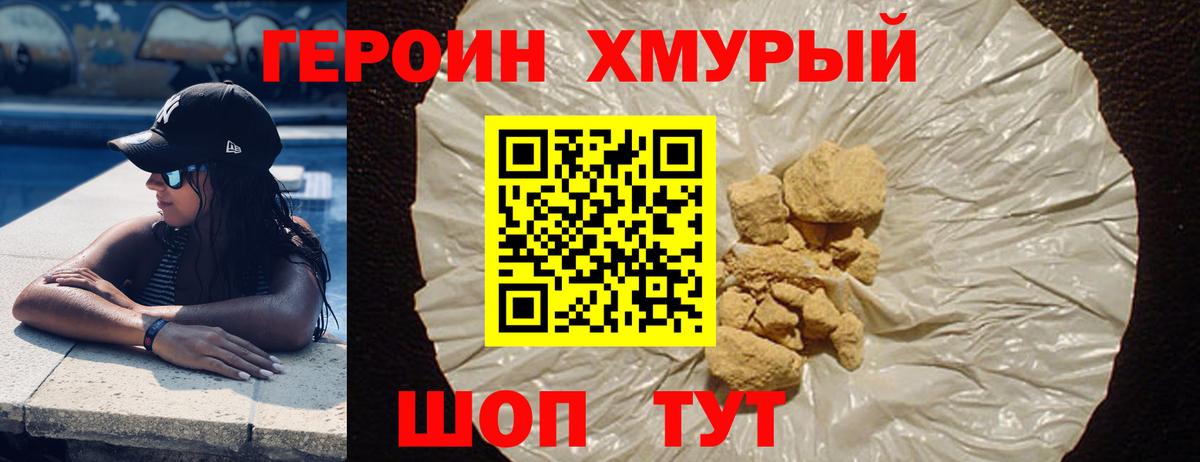 Александров  Героин афганец  Вход с VPN 