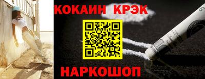 кокаин VHQ Апшеронск