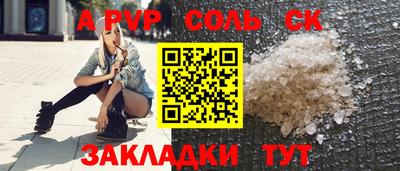 соль курить ск Апрелевка