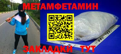 метамфетамин Аргун