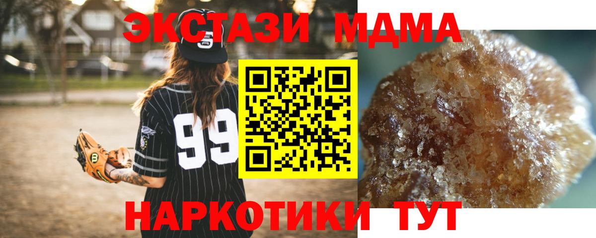 МДМА Molly  Вход с VPN  Александров 