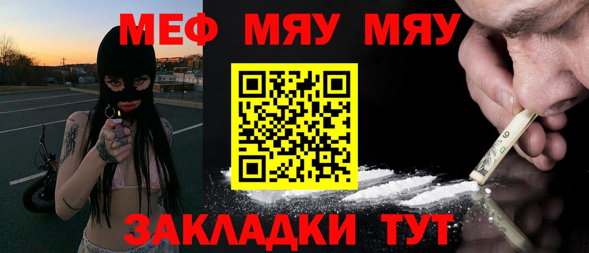 МЕФ кристаллы Александров