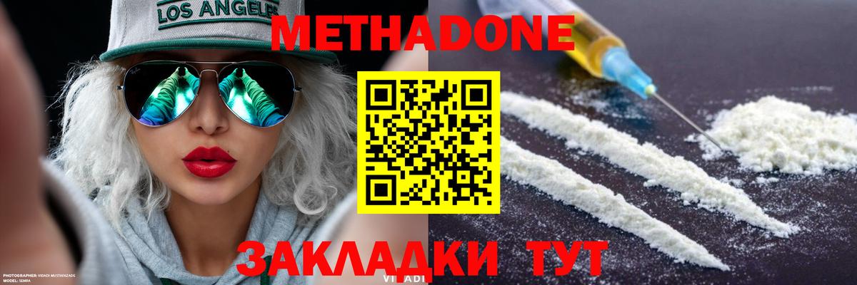МЕТАДОН VHQ Александров