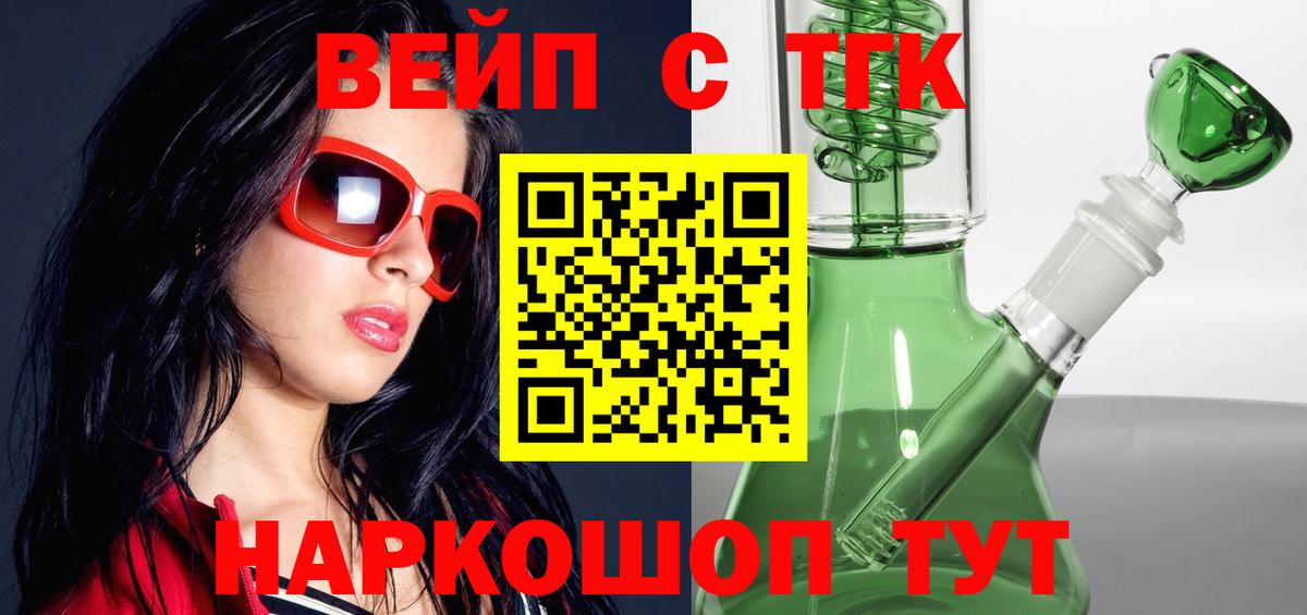 ТГК THC oil Александров