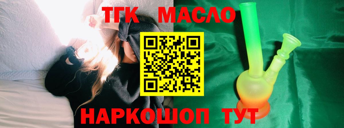 Александров  Дистиллят ТГК концентрат  наркота  Вход с VPN 